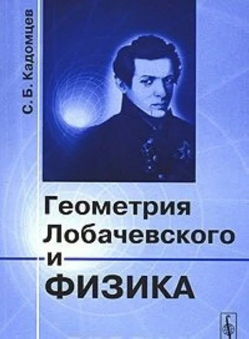Атанасян л с бутузов в ф кадомцев с б и др геометрия 10 11 классы. Атанасян л. Геометрия бутузов. Геометрия. Геометрия учебник.
