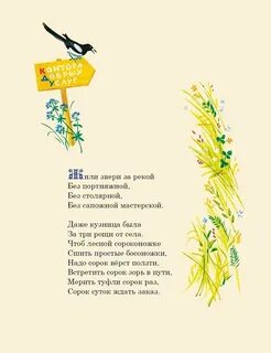 Шаховский стихи
