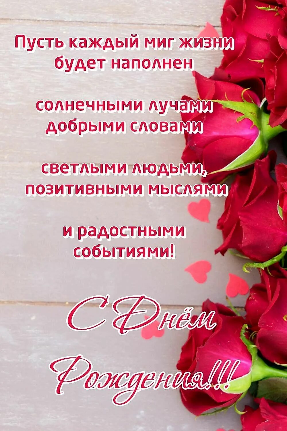 Стихи и песни на заказ. Красивые поздравления с днем рождения. Стихи с днём рождения. Стихотворение на заказ. Пишу стихи на заказ.