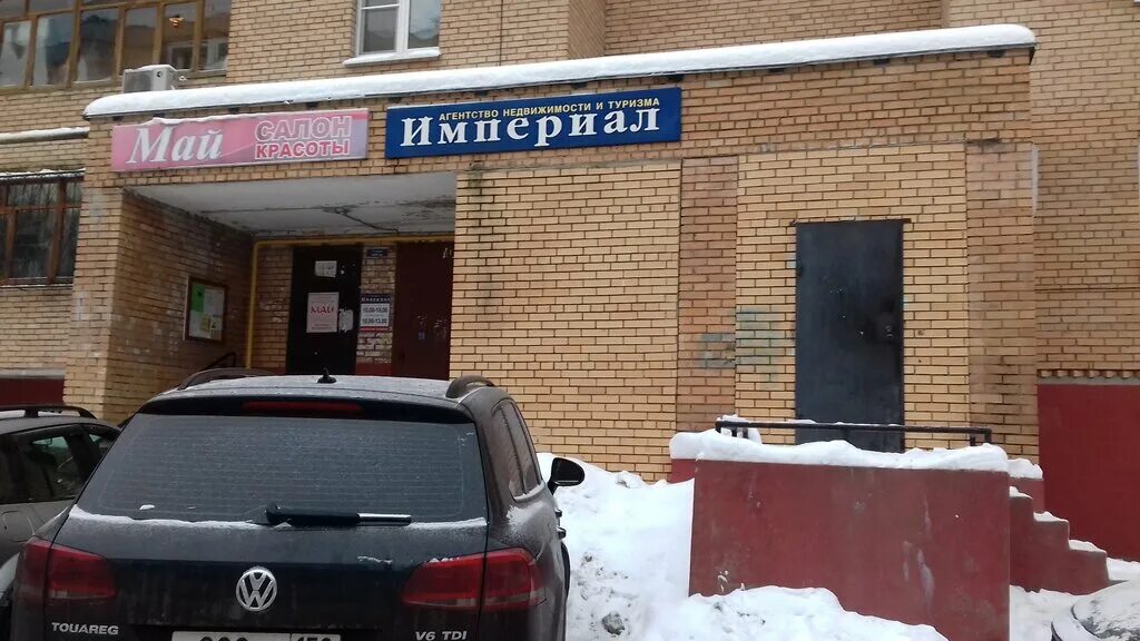 Империал богородск. Рамада зал сенатор. Империал парк отель и спа подмосковье. Ленина 218а абакан. Империал газпром.