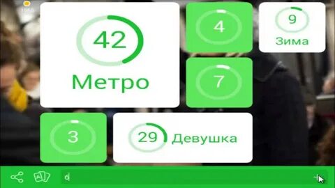 94 градуса ответ