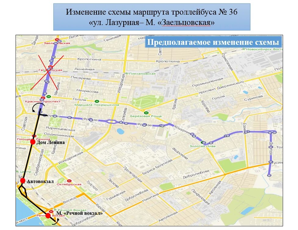 Изменения маршрута движения. Троллейбус 36 Новосибирск маршрут. Новосибирский троллейбус схема. Схема движения троллейбусов Новосибирск. Схема троллейбусных маршрутов Новосибирск.