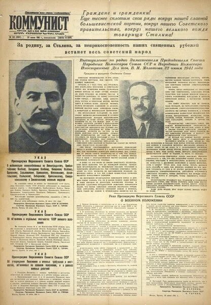 Газета правды 22. Газета 1941 июнь. Правда 23 июня 1941. Газета правда 1941. Газеты 23 июня 1941.