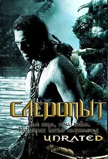 Следопыт 2007