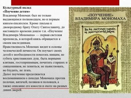 Нравственное поучение в иносказательной форме это