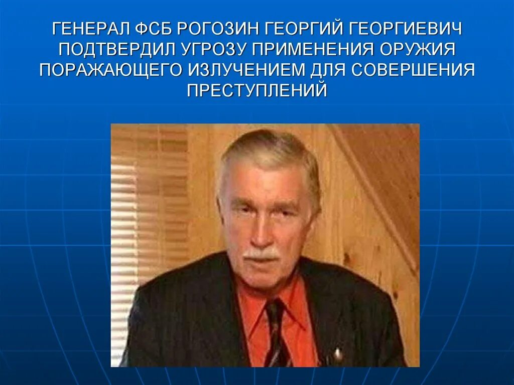 Георгиевич рогозин