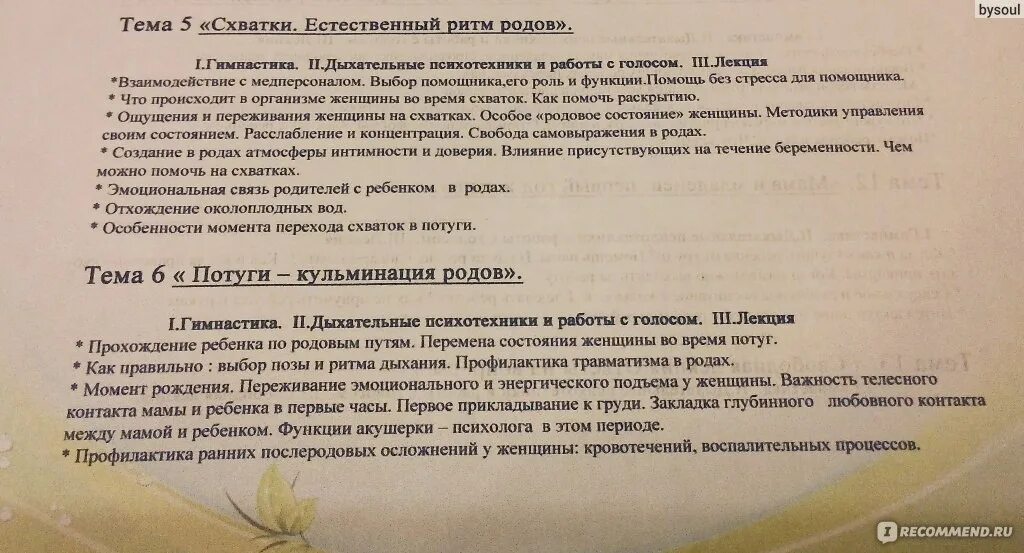 Дыхание при родах и схватках. Как правильно дышать во время схваток и потуг. Техника дыхания в схватках и потугах. Правильное дыхание при потугах. Методики дыхания при родах.