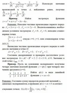 Производная в точке по направлению вектора