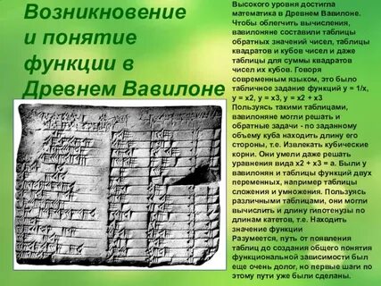 Появление функции