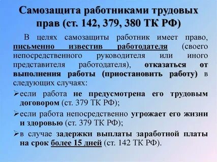 71 трудового кодекса