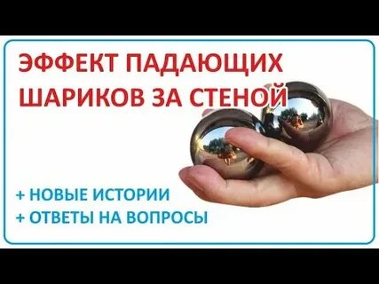 Шарик что отвечает на вопрос