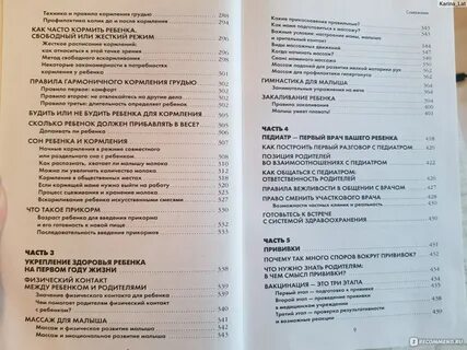 Содержание вместе