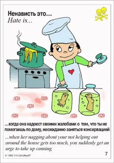 Ненависть это love is. Высказывания про ненависть и любовь. Цитаты про ненависть к людям. Цитаты про ненависть. Ненависть это эмоция.