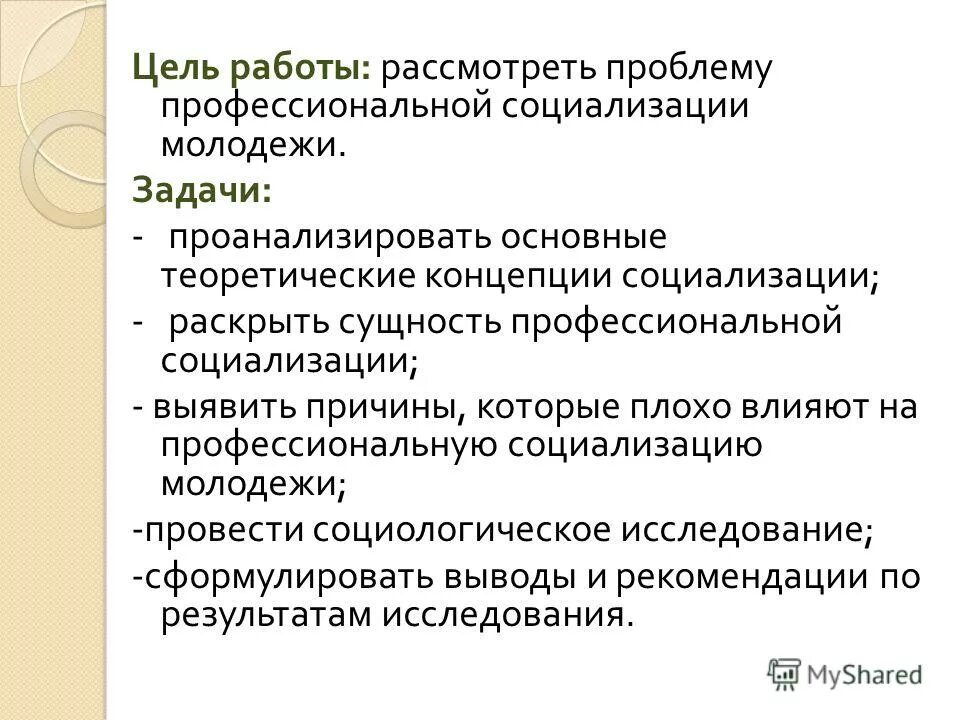 сущность профессионального образования
