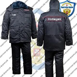 Зимняя форма полиции нового