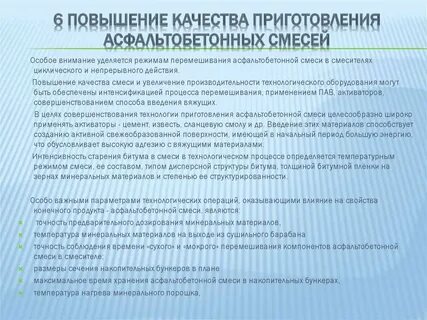 Представляют собой специальные смеси
