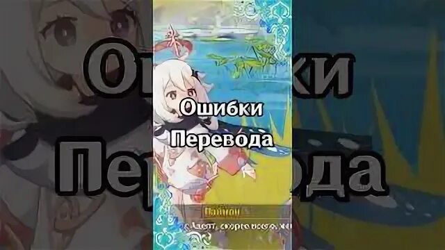 Геншин ошибка соединения попробуйте. Геншин ошибка соединения попробуйте