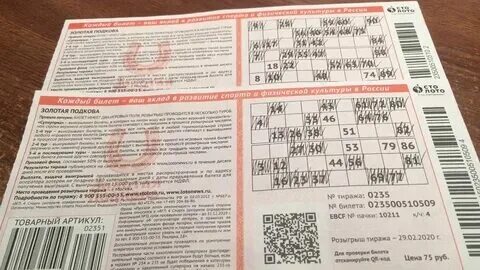 Узнать код выигрыша