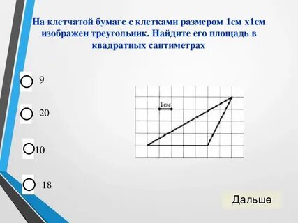 Найдите тангенс треугольника изображенного на рисунке