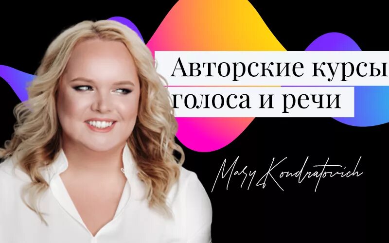 Мария кондратович биография личная жизнь Книга марии кондратович говори я хочу еще