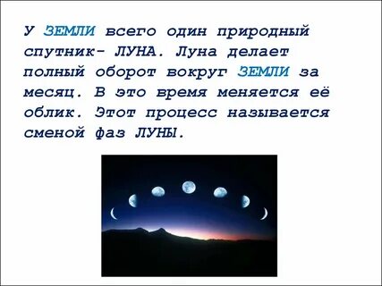 Один оборот она делает за