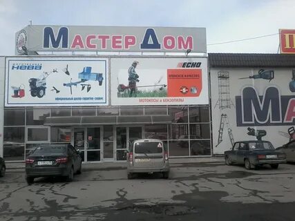 Мастер дом каталог