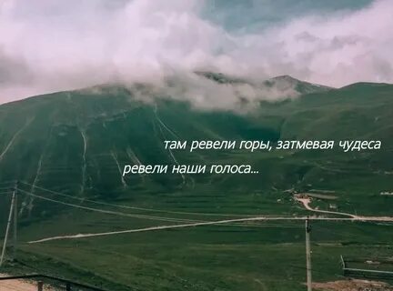 Где там за горой