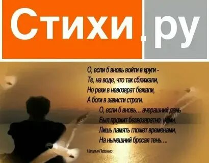 Нашла сайт стихов