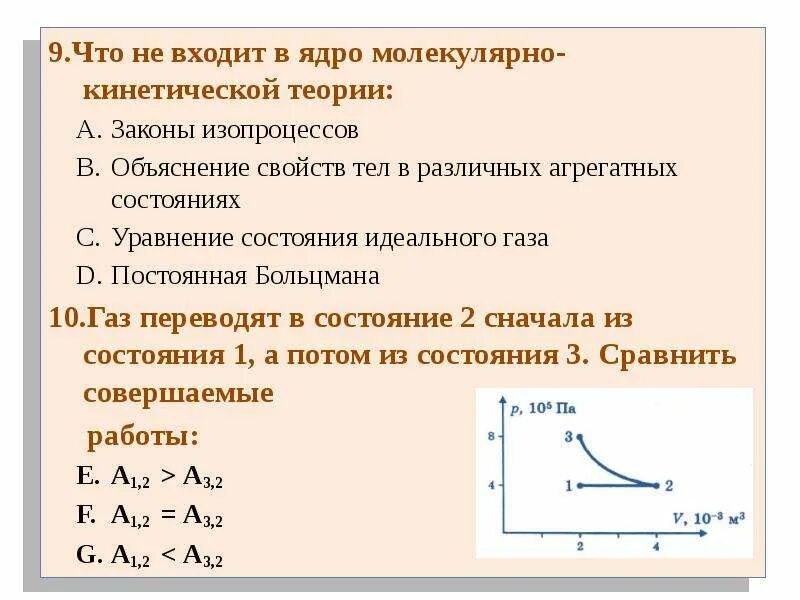 Идеальный газ уравнение идеального газа изопроцессы. Уравнение состояния идеального газа изопроцессы. Уравнения состояния идеального газа для изопроцессов. Уравнение состояния идеального газа. Изопроцессы в газах.. Законы идеального газа для изопроцессов.