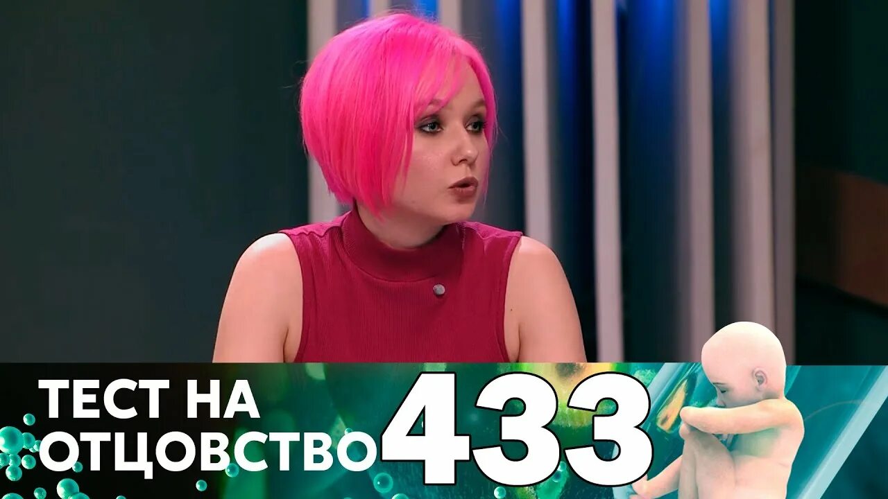 Тест на отцовство суды на домашнем. Тест на отцовство на домашнем 2025. тест на отцовство на домашнем сегодняшний выпуск. тест на отцовство 7 мая. тест на отцовство 331.