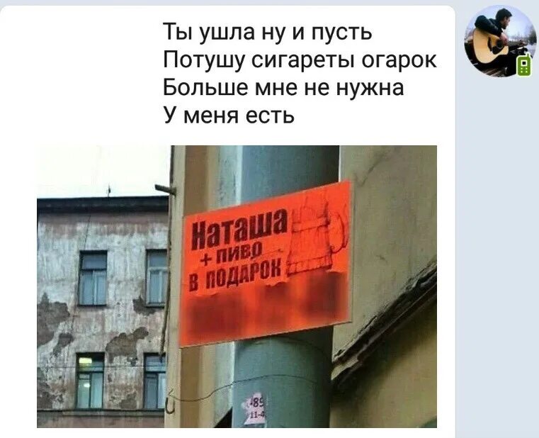 Наташа пиво в подарок. Наташа пиво в подарок текст. Наташа плюс пиво в подарок. Наташа пиво в подарок Наташа. Песня наташа плюс пиво в подарок