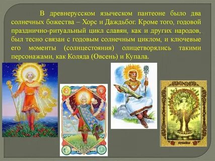 Солнце спас