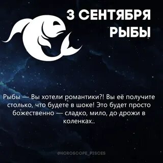 Гороскоп на сегодня 24