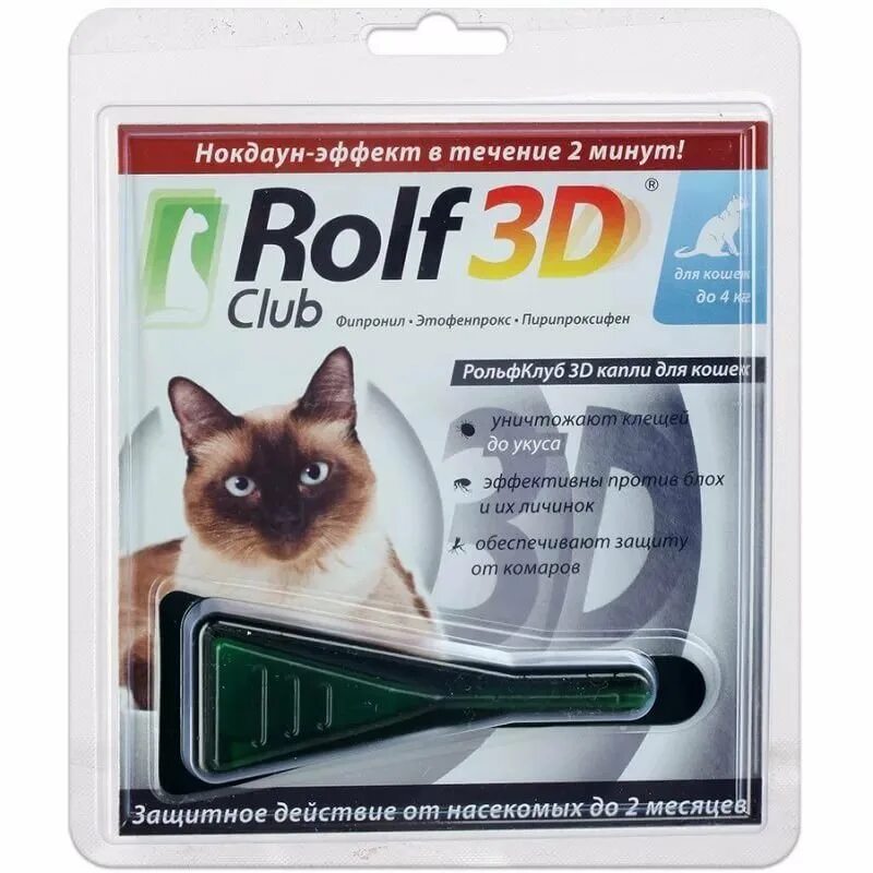 Rolf Club 3d капли д/кошек от блох и клещей от 4кг. Капли от блох для кошек РОЛЬФ 3д от 4кг. Капли от клещей для собак РОЛЬФ 3д. РОЛЬФ 3д капли для кошек. Rolf club 3d капли от клещей