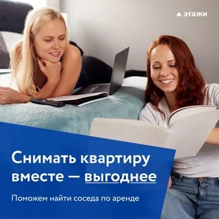Вместе выгодно