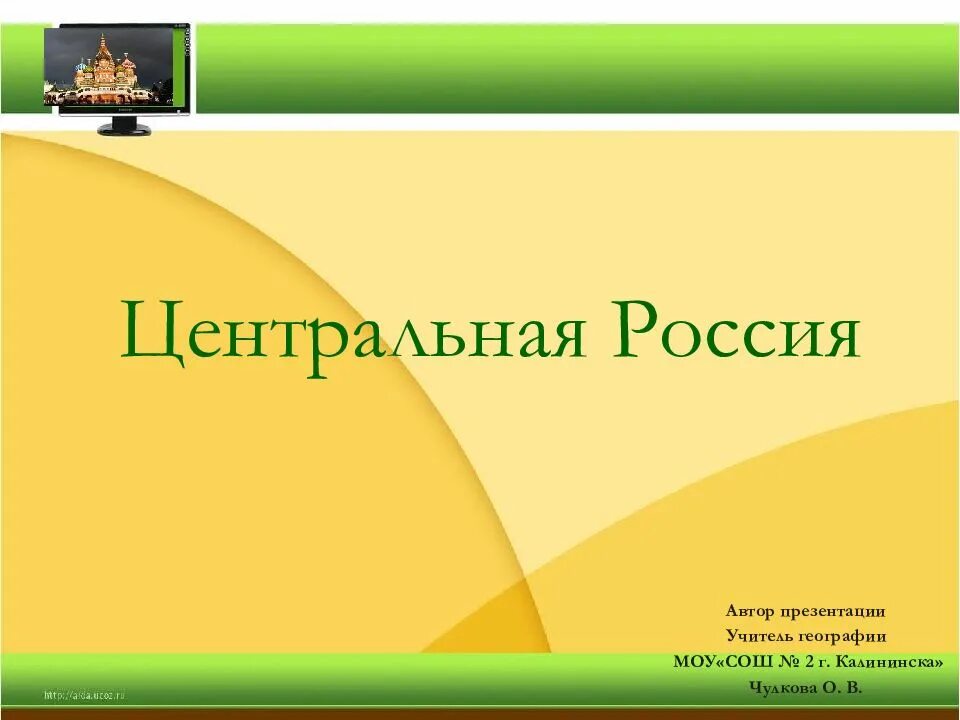 Человек в ландшафте 8 класс география презентация. Игра 9 класс география презентация. Английский язык 7 класс интеллектуальные игры. Презентация вкусная география. Игра 9 класс география презентация.