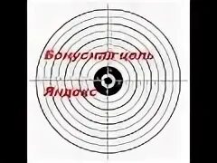 Система лояльности для клиентов. Бонусная цель. Бонусная цель. Учебные достижения картинки. Бонус картинка.