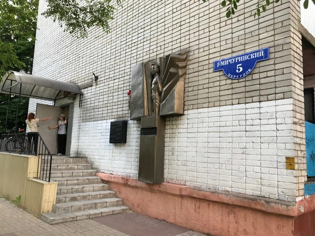 2-й мичуринский переулок, дом 2. первый мичуринский переулок белгород. управление ветеринарии белгород. 1 й мичуринский. первый мичуринский переулок белгород дом 5 на карте.