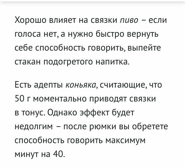 Как посадить голос. Как быстро вернуть голос. Как сделать чтобы пропал голос быстро. Сорвал голос. Как срывается голос.