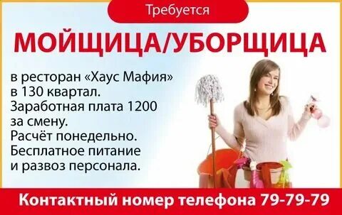Уборщица выборгский спб