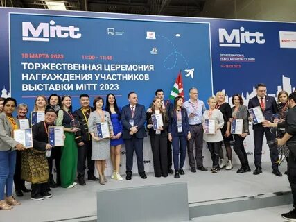 Международная выставка туризма и индустрии гостеприимства
