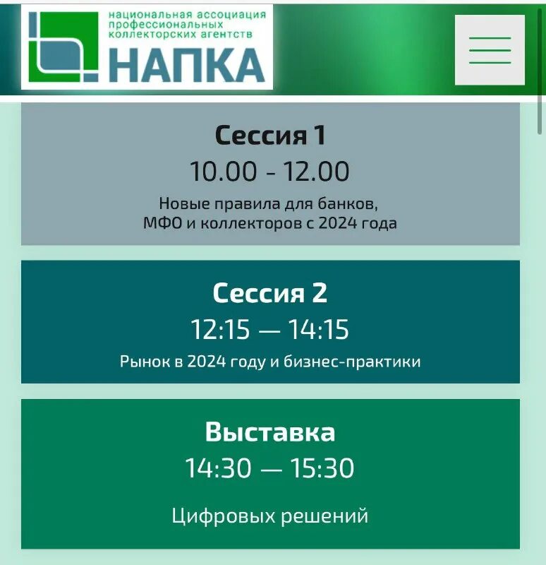 коллекторы в 2024 году. суховерхов сбербанк урал. банкрот сервис калуга. сложный процент сенсера системс групп график. банкрот сервис.