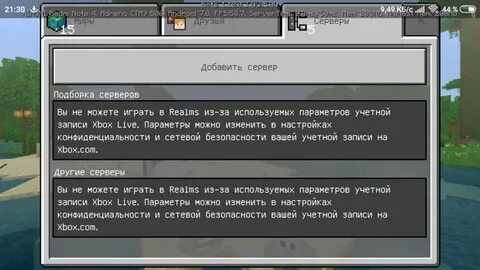 Что делать если майнкрафт пишет