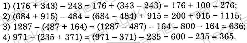 Математика 5 класс мерзляк номер 234. 176+343 -243. Математика страница 61 номер 234 34. 176+343 -243 Удобный способ.