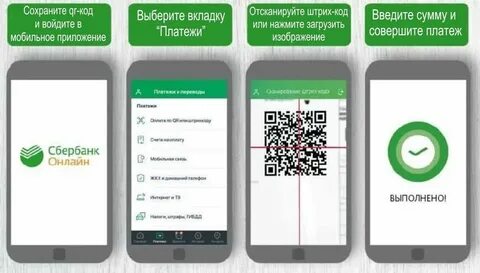 Как снять деньги через куар код
