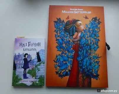 Книга мадам