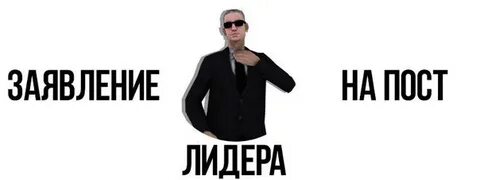 Заявка на форум повышение