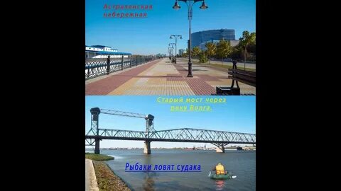 Камера новый мост астрахань