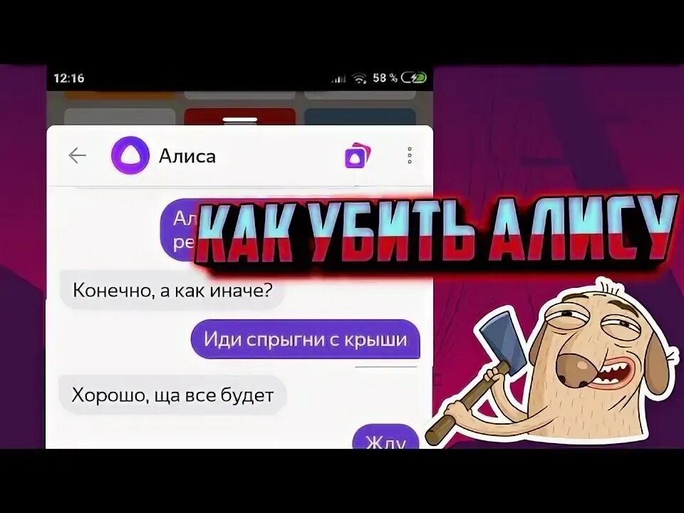 Почему нету алиса. Алиса ты убиваешь детей.