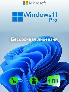 Ключи 11 home